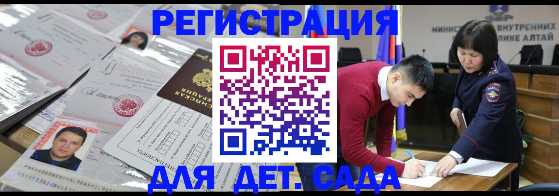 прописка штамп в Николаевске