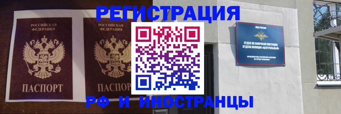 временная регистрация в квартире в Николаевске